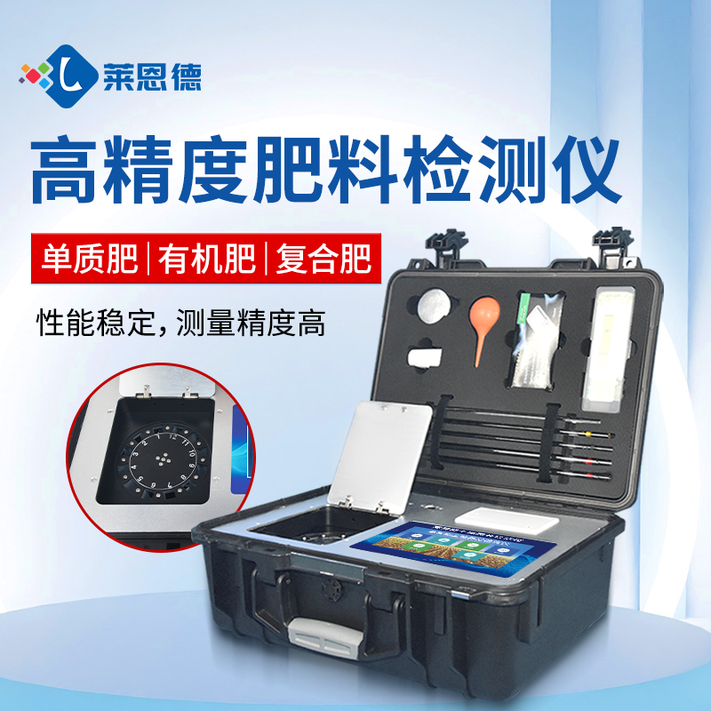 http://www.84dxw.cn合作共贏(yíng)！萊恩德土壤檢測(cè)設(shè)備助力生態(tài)園實(shí)現(xiàn)可持續(xù)發(fā)展